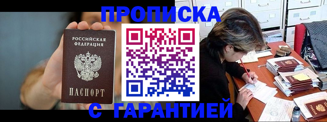 временная регистрация 2025 в Гремячинске