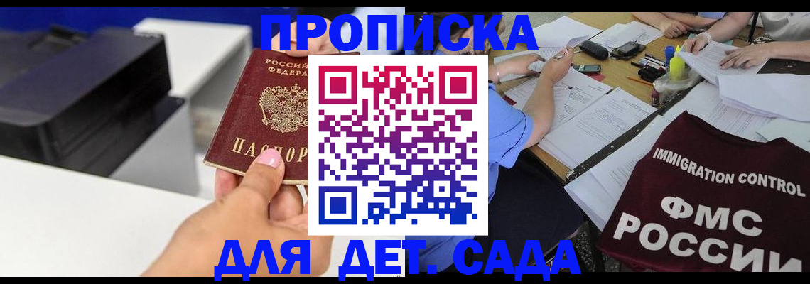 прописка для работы в Гремячинске
