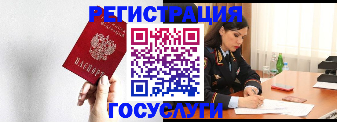 прописка для военкомата в Гремячинске