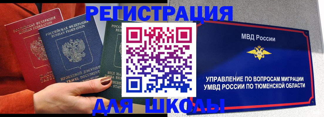 временная регистрация законно в Гремячинске