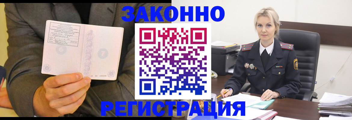 временная регистрация в Гремячинске