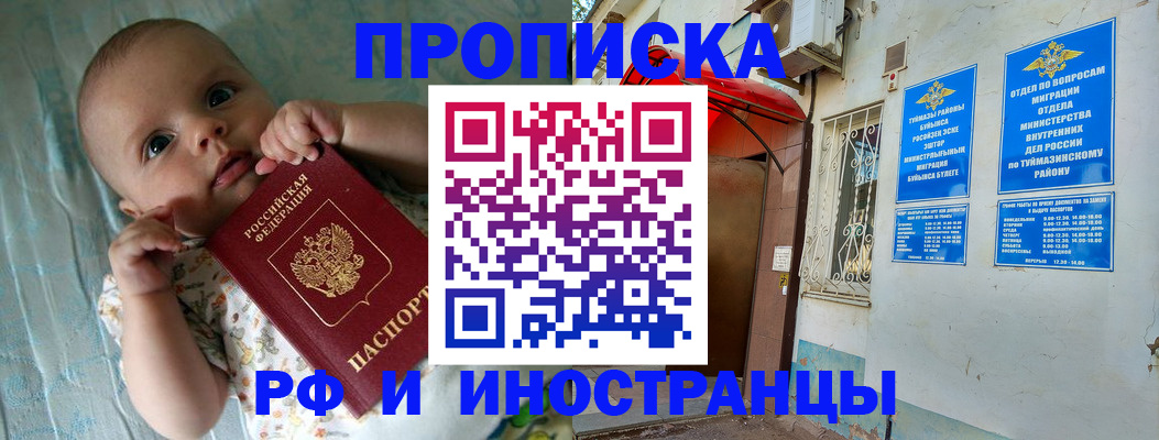 найти адрес прописки в Гремячинске