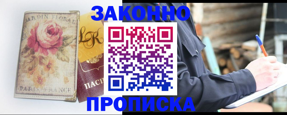 временная регистрация собственник в Гремячинске