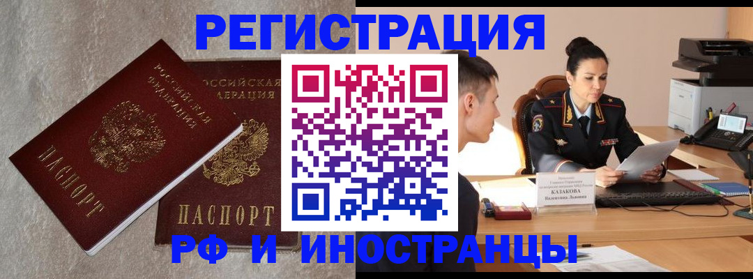временная регистрация законно в Гремячинске
